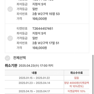 콜드플레이 공연 S석 양도 4/24(목) 20시