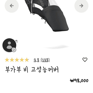 부가부 고성능커버