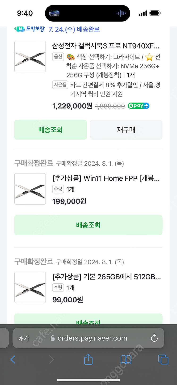 갤럭시북3 프로(NT940XFT-A51A/윈도우설치완/...--0
