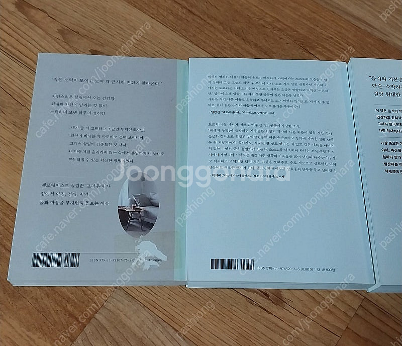위대한식재료 포함 4권--1