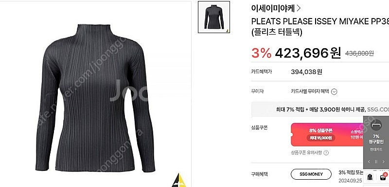 [새상품]플리츠플리즈 이세이미야케 베이직 반목 탑 (그...--4