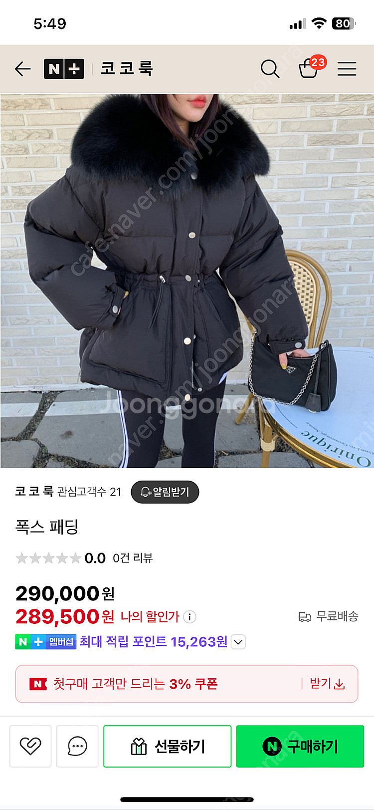 정가29만 레브시티 폭스퍼 오리털 패딩 덕다운--4