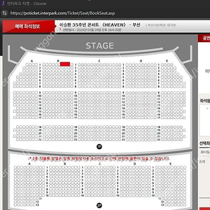 이승환 부산 HEAVEN 03.29(토) B구역 1열 단석