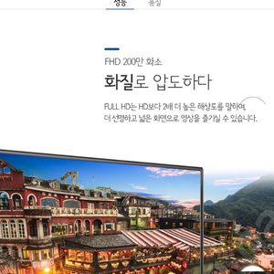 미개봉 새제품/32인치 중소기업 티엑스 LED TV 겸 모니터 FullHD 1등급