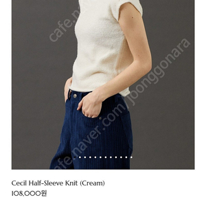 수아마르 Cecil Half-Sleeve Knit (Cream) 새상품