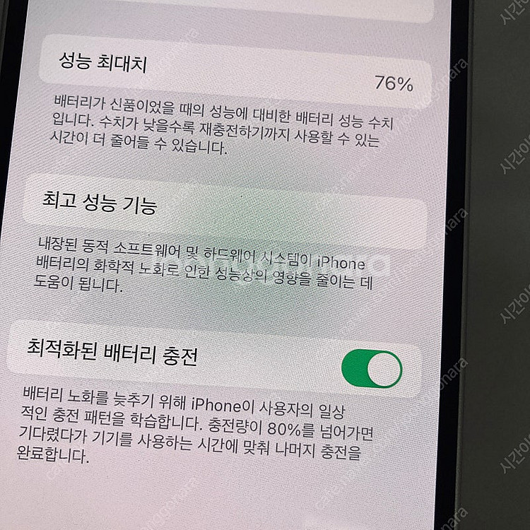 자급제 아이폰12미니 화이트 256기가 액정S급! 깔끔...--6