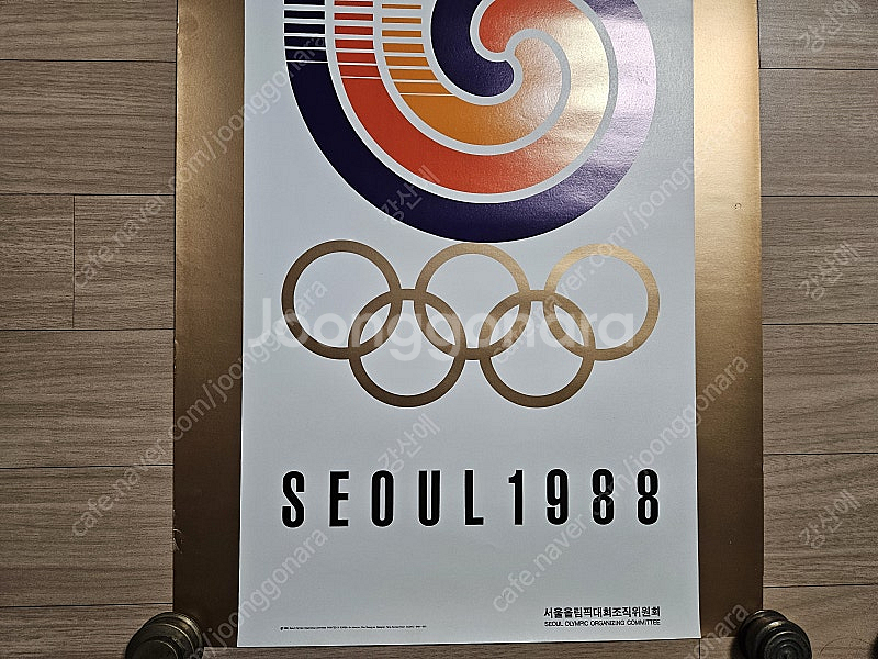 88올림픽 오리지널 포스터3--2