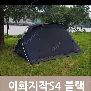 부산)면텐트 에르젠 이화자작s4(블랙)+ 숏베지터블(회색) + 우레탄창+ 방수포