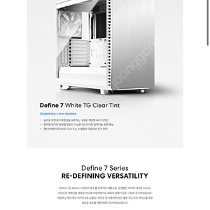 Fractal Design Define 7 Clear 강화유리 (화이트) 케이스