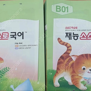 재능국어 B등급(초1)