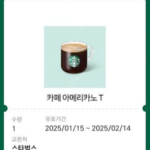 스타벅스 아메리카노