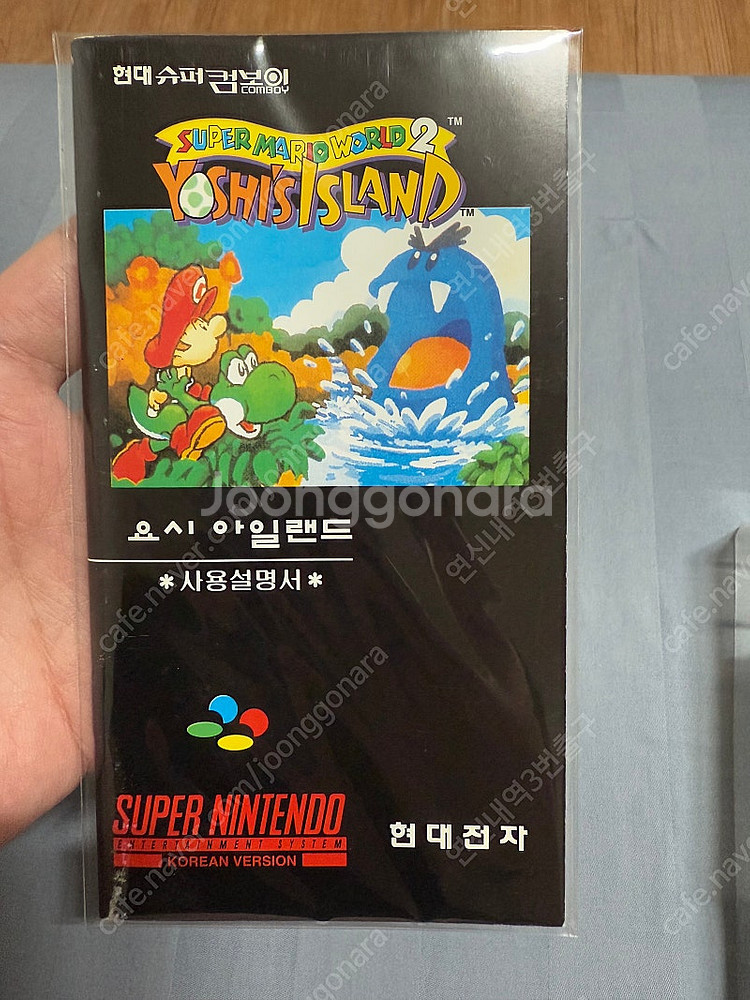 현대 슈퍼컴보이 정발 요시 아일랜드 미사용 신품--4