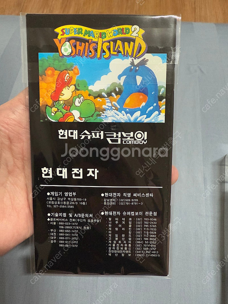 현대 슈퍼컴보이 정발 요시 아일랜드 미사용 신품--5