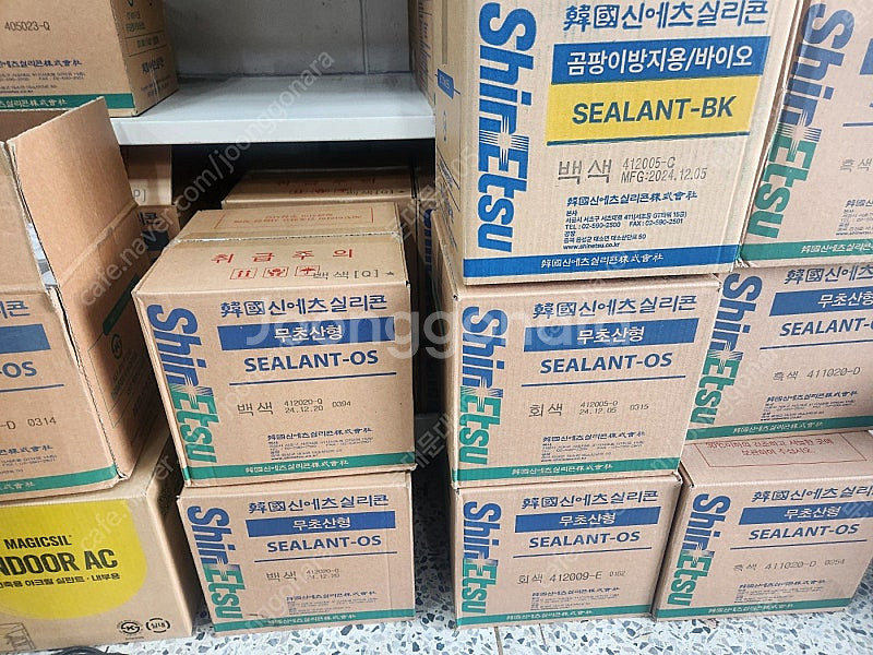 신에츠 무초산 실리콘 팝니다 (새제품)--0