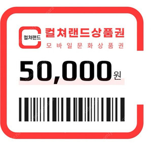 컬쳐랜드 92% 팝니다 40만원