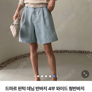 드마르 핀턱 반바지 연청 스몰 새상품