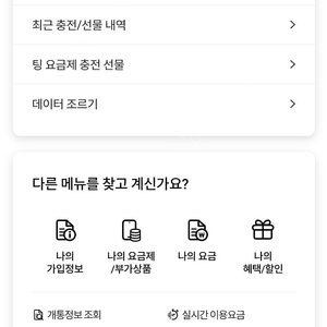 sk데이터 2기가 일괄판매