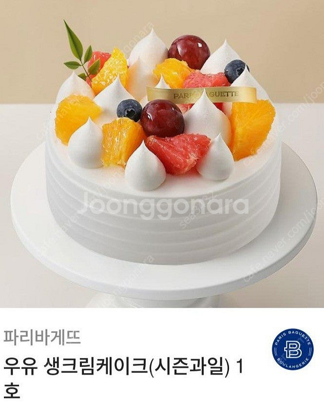 파리바게트 케이크25000원권-21000원,실키롤11,...--1