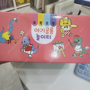 아기공룡놀이터 세트