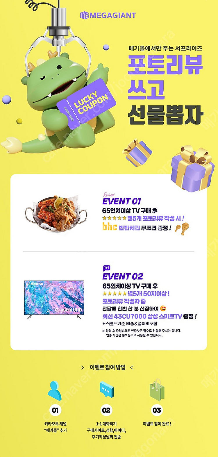 24년식 삼성 75인치 4K 스마트TV 75DU6900...--1