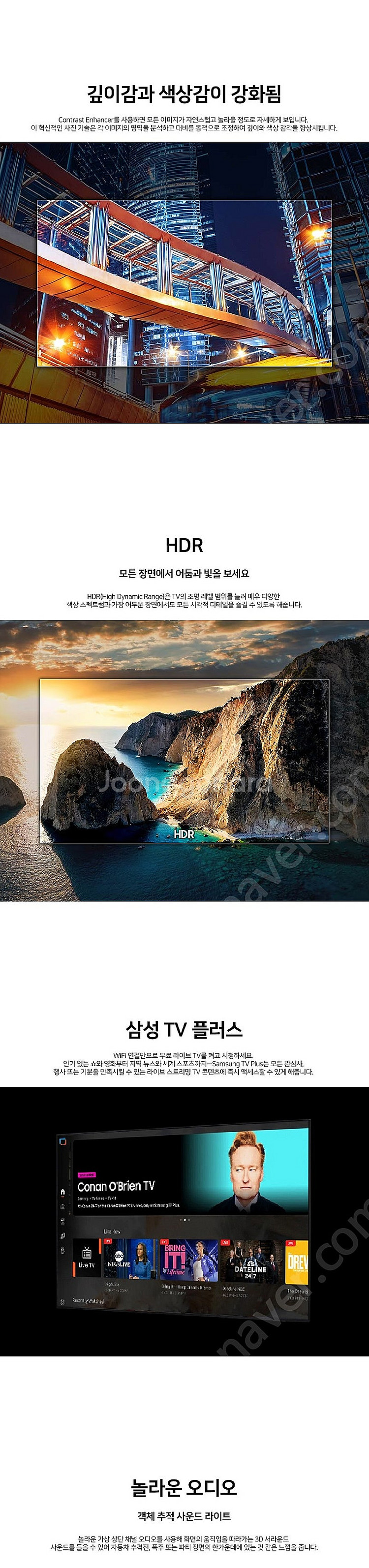 24년식 삼성 75인치 4K 스마트TV 75DU6900...--3