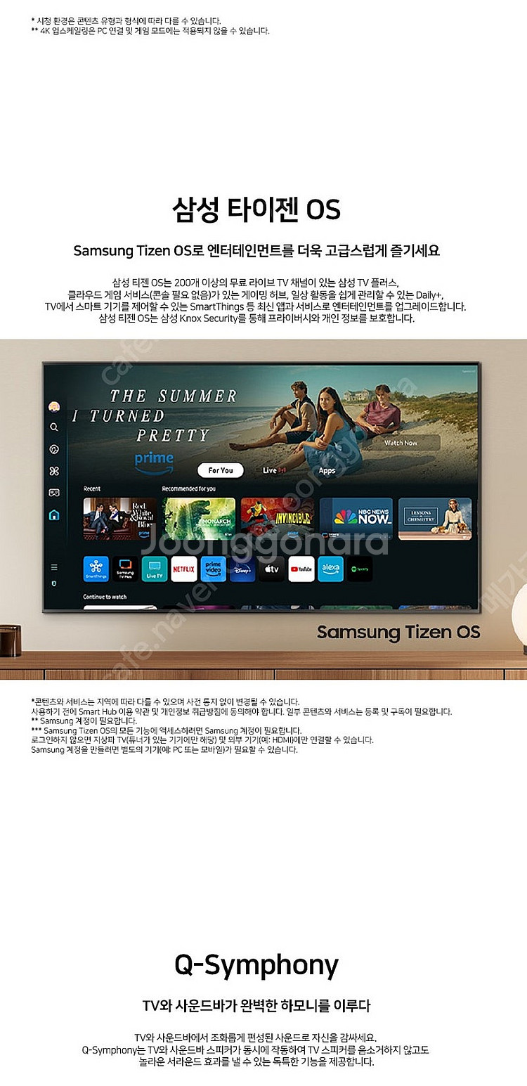 24년식 삼성 75인치 4K 스마트TV 75DU6900...--5