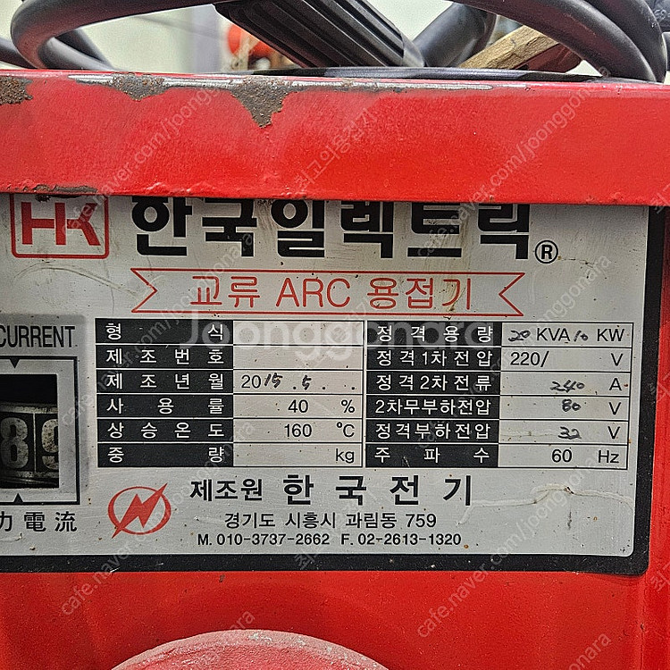 [판매]중고 AC아크용접기 10KW팝니다(홀다,어스포함...--2