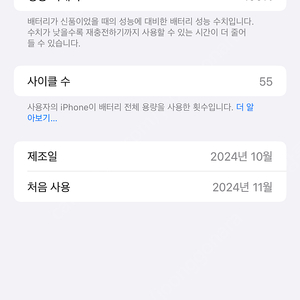 아이폰16프로맥스 512 블랙 기스x