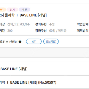 홍진수t base line 판매합니다