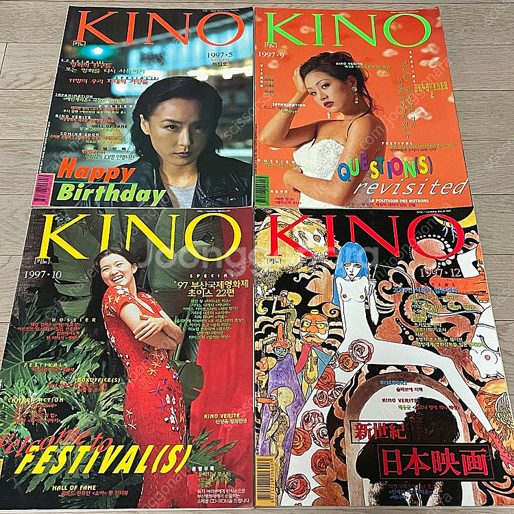 영화잡지 키노(KINO) 판매합니다--3