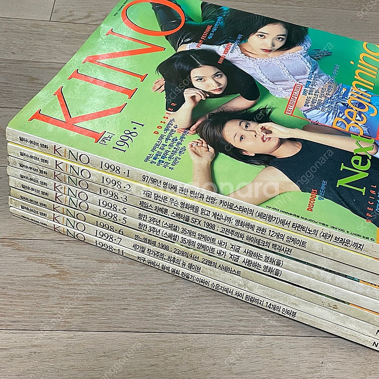 영화잡지 키노(KINO) 판매합니다--4