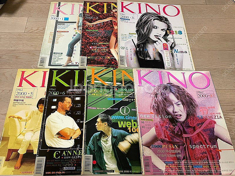 영화잡지 키노(KINO) 판매합니다--9