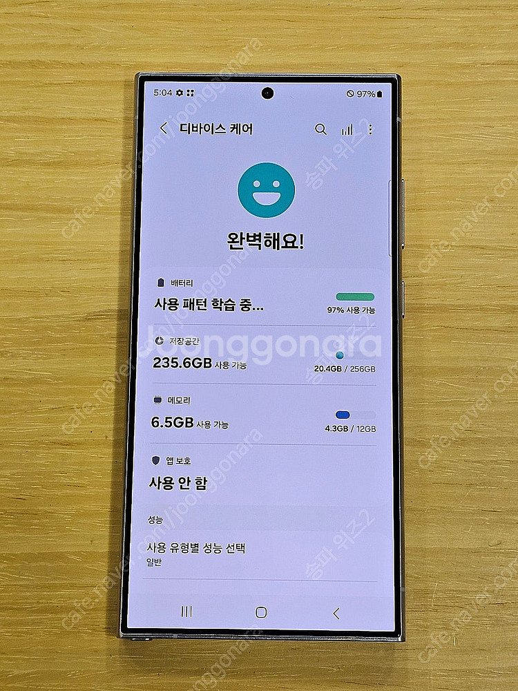 <서울 송파> 삼성 갤럭시 S24 울트라 256기가 티...--8
