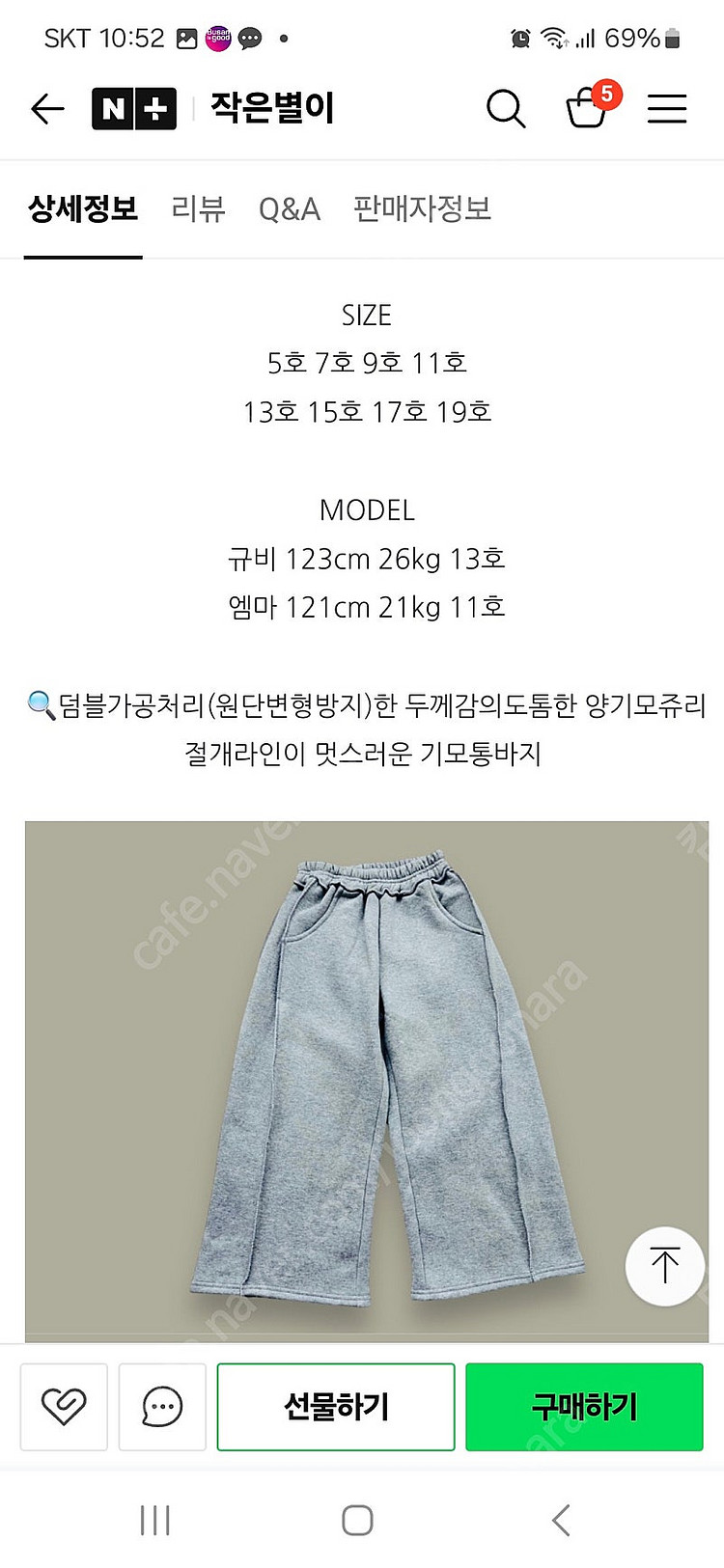 도레도레 양기모 통바지 11호 새상품--5