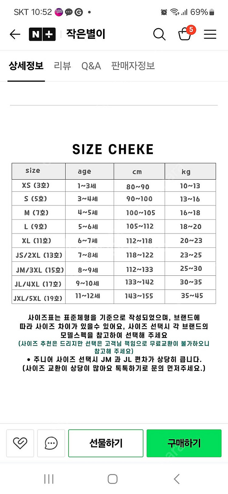 도레도레 양기모 통바지 11호 새상품--6