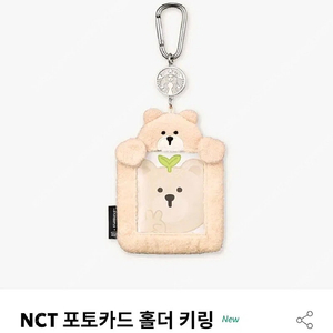 (새제품)스타벅스 NCT 포토카드 홀더 키링