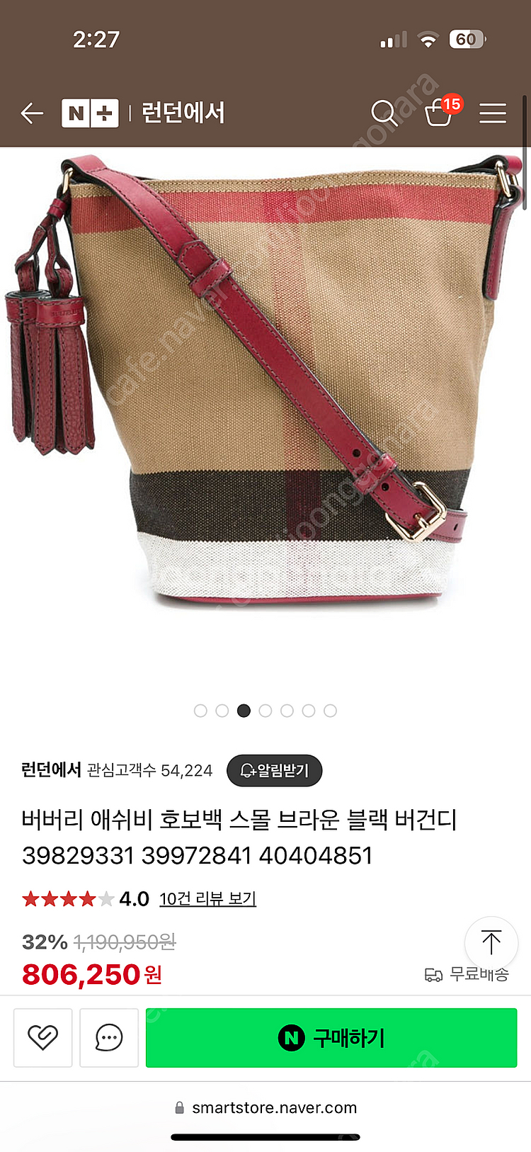 버버리 애쉬비 호보백 스몰 버건디--0