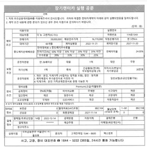 [월납89만원] 더 뉴 그랜저 IG F/L 르블랑 장기렌트 승계합니다