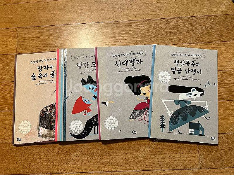 노벨상 수상작가 미스트랄의 클래식그림책 4권세트--0