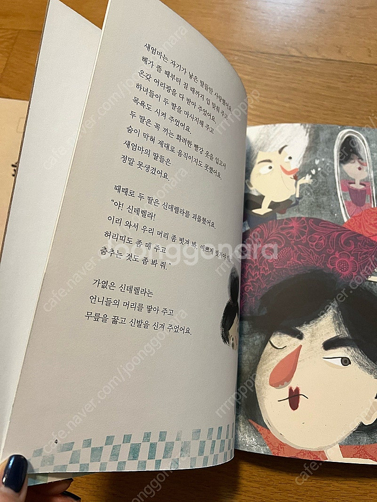 노벨상 수상작가 미스트랄의 클래식그림책 4권세트--3