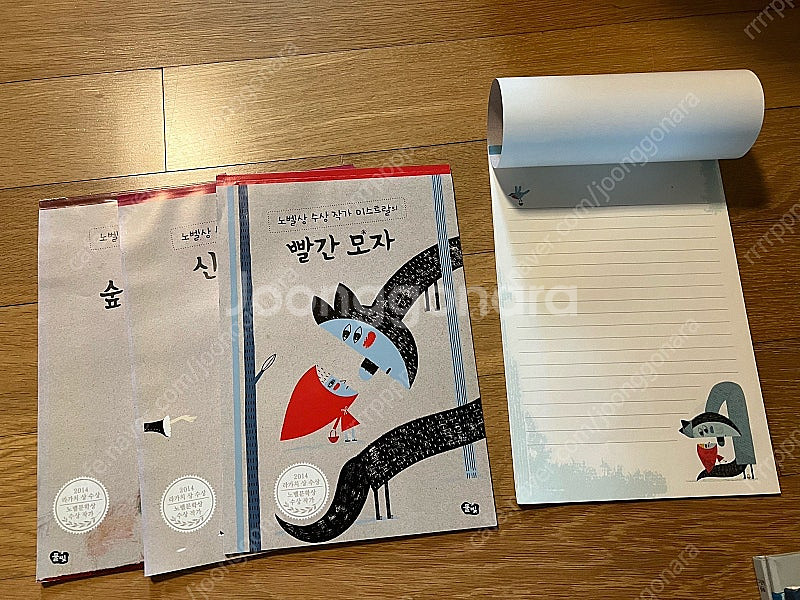 노벨상 수상작가 미스트랄의 클래식그림책 4권세트--5