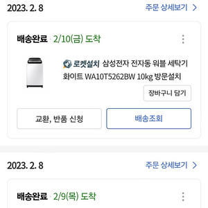 세탁기 판매합니다