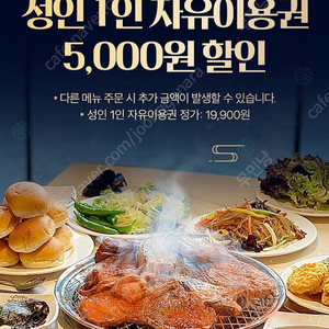 명륜진사갈비 5천원할인쿠폰 2장일괄-판매완료