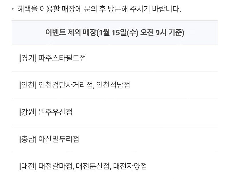 명륜진사갈비 5천원할인쿠폰 2장일괄-판매완료--2