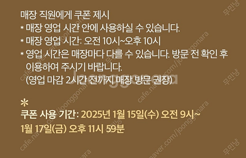 명륜진사갈비 5천원할인쿠폰 2장일괄-판매완료--3