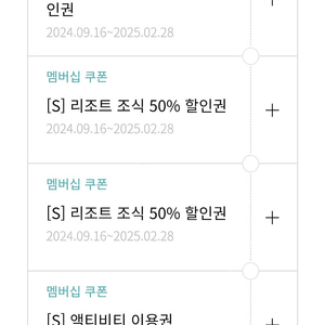 한화리조트 조식 50% 객실 50% 액티비티 2장