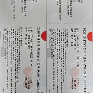 이데일리 일자리창출 응원 콘서트