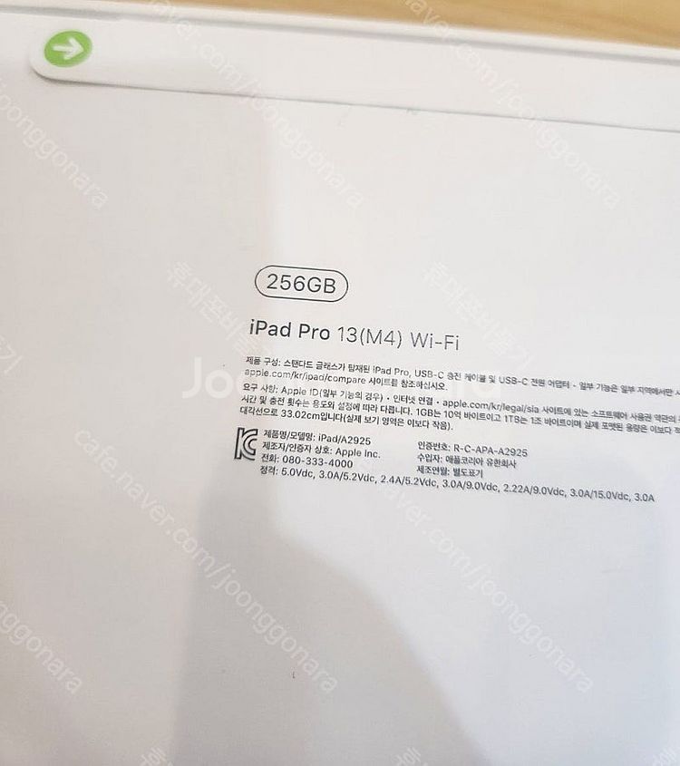 아이패드 프로13 256기가 M4 블랙 와이파이 미개봉...--1