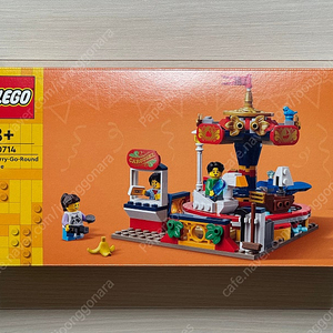 레고 40714 회전목마 (미개봉) LEGO (2024)