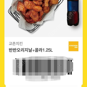 교촌치킨 판반오리지날+콜라1.25